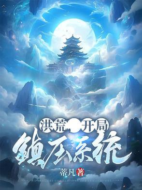 领先人类一千年TXT免费