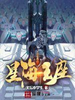 天道天骄 第2章
