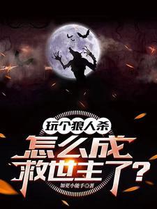主播万人迷