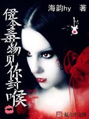 伊本毒物见你封喉 伊本毒物见你封喉