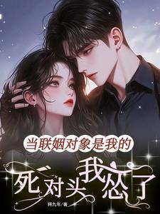 我娶了玄女当老婆