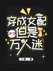 我有一柄摄魂幡txt