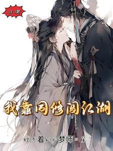 我靠破案走向权力巅峰 笔趣阁