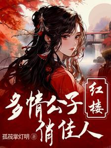 我的老婆是条龙免费阅读