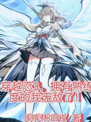 星际叛徒txt
