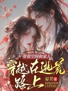 神豪她的顶级权力游戏场709章后的