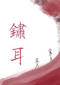 我让校花震惊了txt