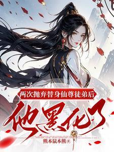 给老婆讲的睡前小故事