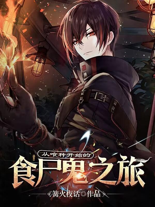 九阴冥棺