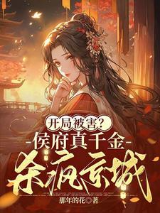 乱世帝女