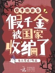 山河长生李伯