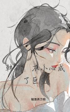 自来也重生到博人传