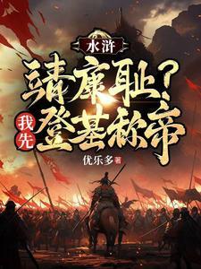 从自来也开始无敌