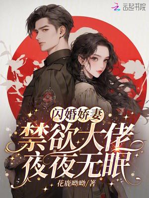 你出轨白月光