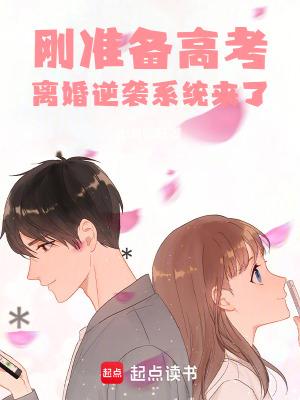 我闪婚你急什么 金陵岂是池中物