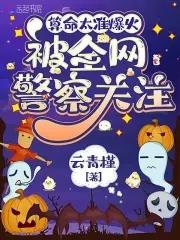 综影视恶毒女配的生活崛起