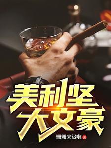 带颂全村成为全世界首富村