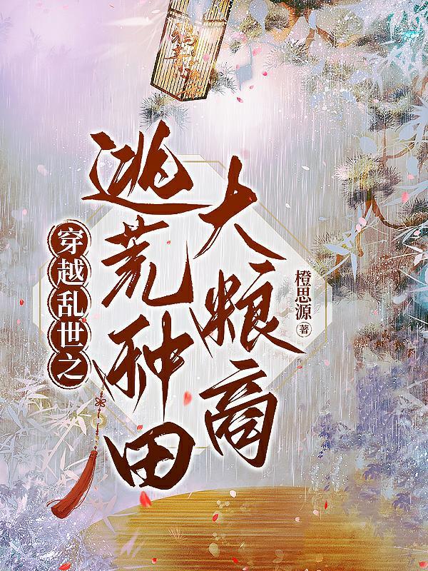 三国之大汉崛起