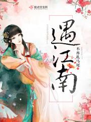 白月光她不奉陪了晋江