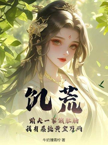 砍他们是什么