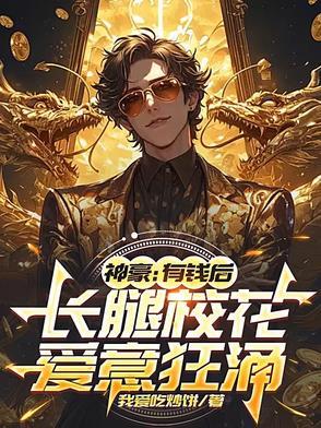 神鬼传说食贫道纪录片