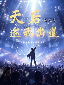 葬天鼎gl