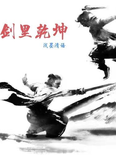 王铁柱!免费