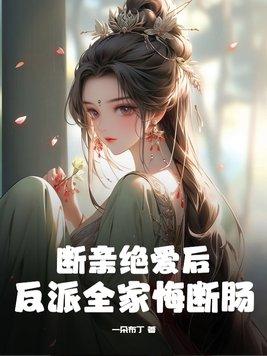 王铁柱!作者欧阳老魔